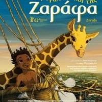 Zarafa (2012) Hindi Dubbed Full Movie Watch Online HD Print Free Download