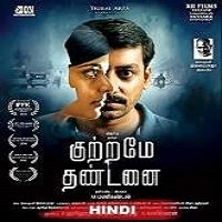 Lion Shiva (Kuttrame Thandanai 2018) Hindi Dubbed Full Movie Watch Free Download
