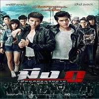 My True Friend (Mueng Ku 2012) Hindi Dubbed Full Movie Watch Online HD Free Download
