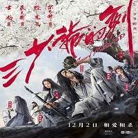 Sword Master 2016 Hindi Dubbed Full Movie