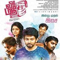 Thugbaaz (Vidhi Madhi Ultaa 2018) Hindi Dubbed Full Movie Watch Free Download