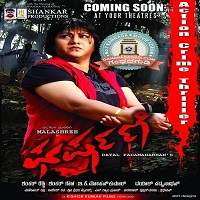 Gharshane (2019) Hindi Dubbed Full Movie Watch Online HD Print Free Download
