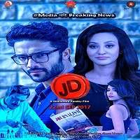 J.D. (2017) Hindi Full Movie Watch Online HD Print Free Download