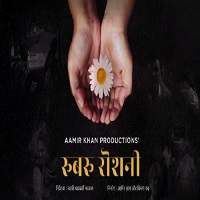 Rubaru Roshni (2019) Hindi Full TV Movie Watch Online HD Print Free Download