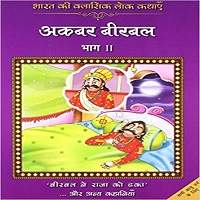 Tales Of Akbar Birbal (2006) Vol 2 Hindi Full Movie Watch Online HD Free Download