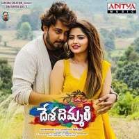 Desa Dhimmari (2019) Hindi Dubbed Full Movie Watch Free Download