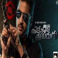 Ekkadiki Ee Parugu (Khoj 2019) Hindi Complete Season 1 Watch Online HD Download