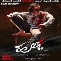 Huccha 2 (2019) Hindi Dubbed Full Movie Watch Online HD Free Download