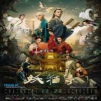 Legend of the Demon Cat (2017) Hindi Dubbed Full Movie Watch Online HD Download