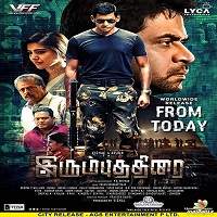 The Return of Abhimanyu (Irumbu Thirai 2019) Hindi Dubbed Full Movie Watch Free Download