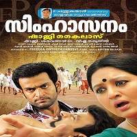 Ghulami Ki Zanjeer (Simhasanam 2019) Hindi Dubbed Full Movie Watch Free Download