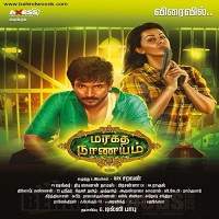 The Killer Diamond (Maragatha Naanayam 2019) Hindi Dubbed Full Movie Watch Free Download