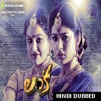 Khooni Yudh Lanka 2019 Hindi Dubbed Full Movie