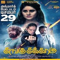 Mahal Ke Aandar (Sangu Chakkaram) Hindi Dubbed Full Movie Watch Free Download