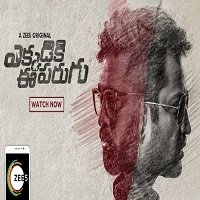 Khoj (2019) Hindi Season 2 Complete Watch Online HD Print Free Download