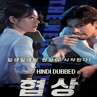 The Negotiation (2018) Hindi Dubbed Full Movie Watch Online HD Print Free Download