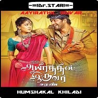 Aayirathil Iruvar (Humshakal Khiladi 2019) Hindi Dubbed Full Movie Watch Free Download