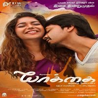 Be Rahem Parinda (Yaakkai 2019) Hindi Dubbed Full Movie Watch Online HD Print Free Download