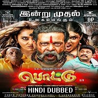 Bindi (Pottu 2019) Hindi Dubbed Full Movie Watch Online HD Print Free Download