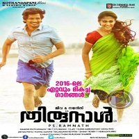Thirunaal (2019) Hindi Dubbed Full Movie Watch Online HD Print Free Download