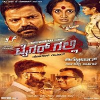 Tiger Galli (2019) Hindi Dubbed Full Movie Watch Online HD Free Download