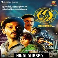 Diljale Khiladi (Thiri 2019) Hindi Dubbed Full Movie Watch Online HD Free Download