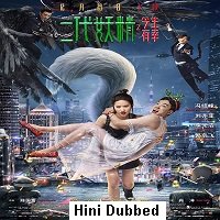 Hanson and the Beast (2017) Hindi Dubbed Full Movie Watch Online HD Free Download
