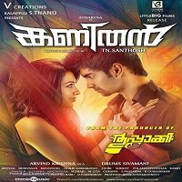 Kanithan (2020) Hindi Dubbed Full Movie Watch Online HD Print Free Download
