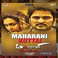 Maharani Ka Qila (Maharani Kottai) Hindi Dubbed