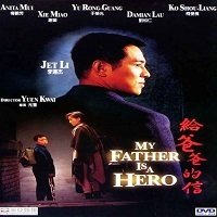 My Father is a Hero (1995) Hindi Dubbed Full Movie Watch Free Download
