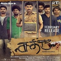 Police Ka Sathru (Sathru 2020) Hindi Dubbed
