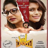 I Love You (Nanne Preethse 2020) Hindi Dubbed Full Movie Watch Free Download