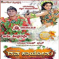 Dana Kayonu (2020) Hindi Dubbed Full Movie Watch Online HD Free Download