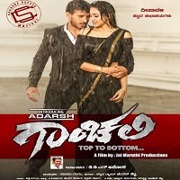 Fighter Khiladi (Gaanchali 2020) Hindi Dubbed Full Movie Watch Online HD Free Download