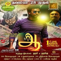 Rooh Ki Aaaah (Aaaah 2020) Hindi Dubbed Full Movie Watch Free Download