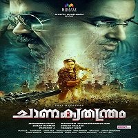 Jhaal Ek Tantra (Chanakyatanthram 2020) Hindi Dubbed Full Movie Watch Free Download