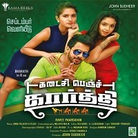 Kadaisi Bench Karthi (Last bench Karthi 2020) Hindi Dubbed Full Movie Watch Free Download