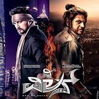 The Villain (Mahaabali 2 2020) Hindi Dubbed Full Movie
