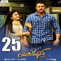 Yajamana (2020) Hindi Dubbed Full Movie Watch Online HD Print Free Download
