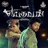 Yeidhavan (2020) Hindi Dubbed Full Movie Watch Online HD Print Free Download