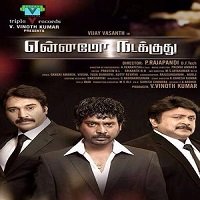 Meri Taqat Mera Faisla 3 (Ennamo Nadakkudhu 2020) Hindi Dubbed Full Movie