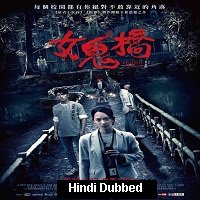 The Bridge Curse (2020) Unofficial Hindi Dubbed Full Movie Watch Free Download