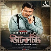 Detective (2020) Hindi Full Movie Watch Online HD Print Free Download