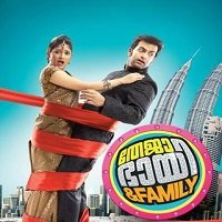 Teja Bhai And Family (2011) Hindi Dubbed Full Movie Watch Online HD Print Free Download