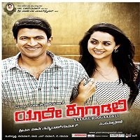 Yaare Koogadali (2020) Hindi Dubbed Full Movie Watch