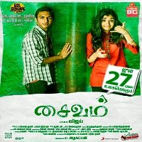 Pakk Pakk Pappaa (Saivam 2020) Hindi Dubbed Full Movie Watch Free Download