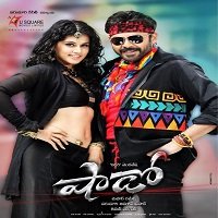 Shadow (2013) South Hindi Dubbed Full Movie Watch Online HD Print Free Download