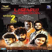 Asli Mujrim (Pazhaya Vannarapettai 2020) Hindi Dubbed Full Movie Watch Free Download