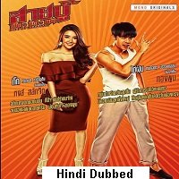 Fist of Stardom (2019) Hindi Dubbed Full Movie Watch Online HD Print Free Download