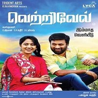 Vetrivel (2016) Hindi Dubbed Full Movie Watch Online HD Print Free Download